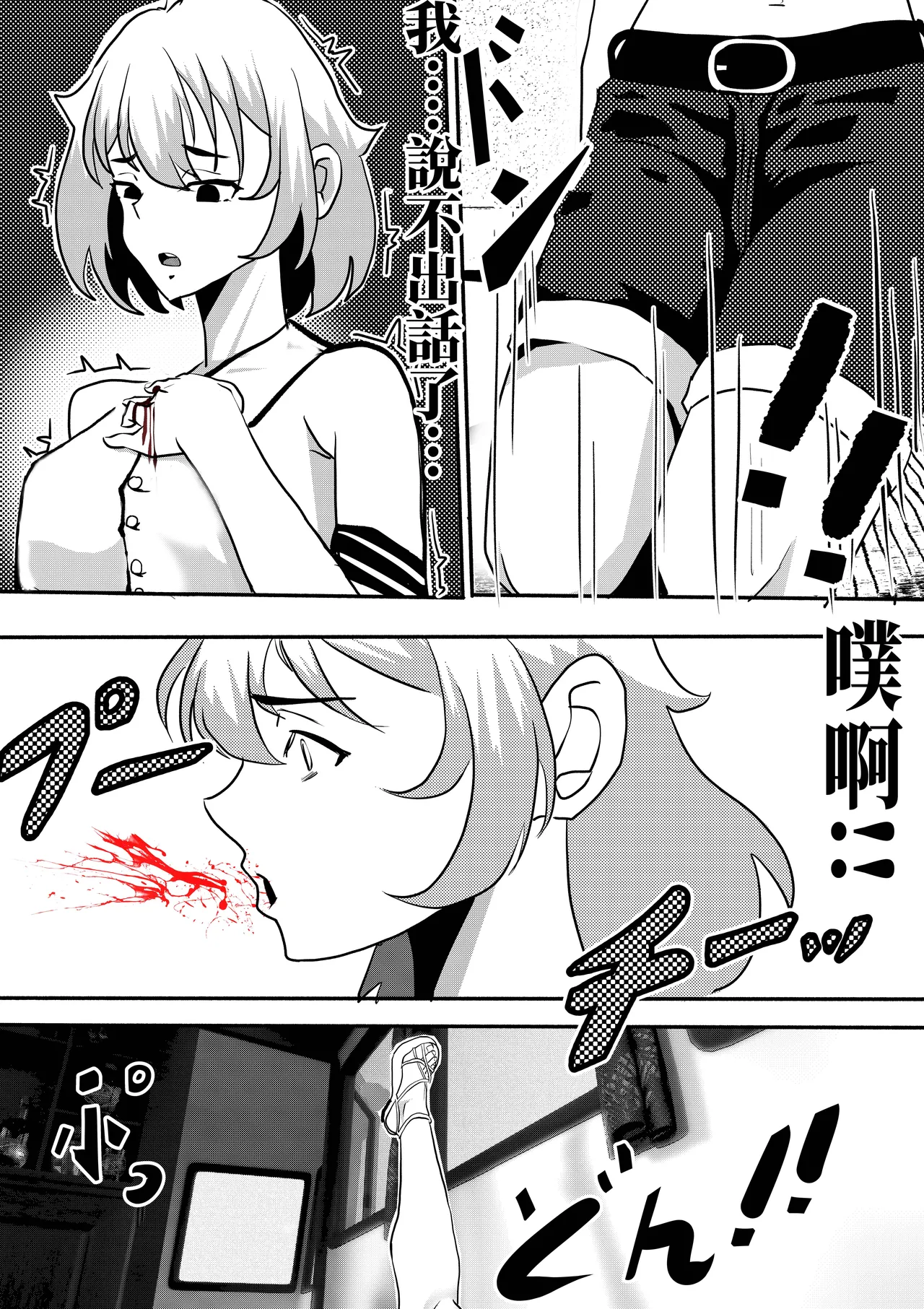 双警花+甘雨 page 4 full