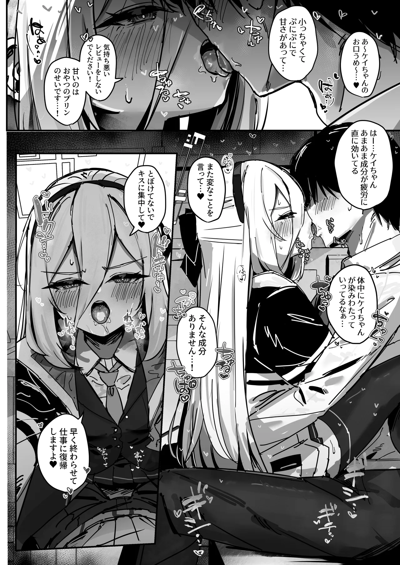 先生と交尾なんて絶対にしません！ page 5 full