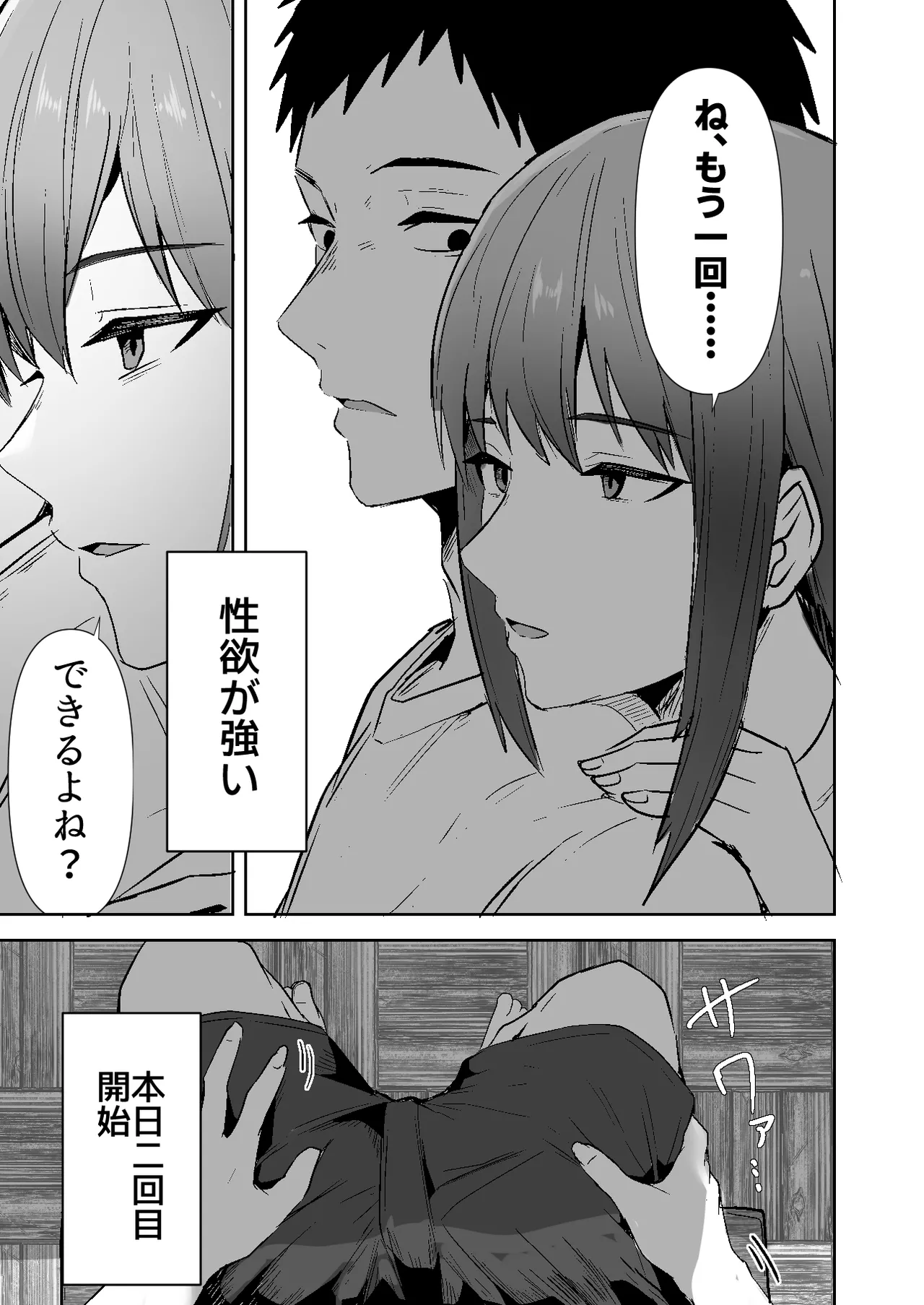 Haitatsuin no Ore ga, Haitatsu-saki no Bijin JD to Konyaku Shitara Seiyoku ga Tsuyosugite Yasumenai ken page 11 full