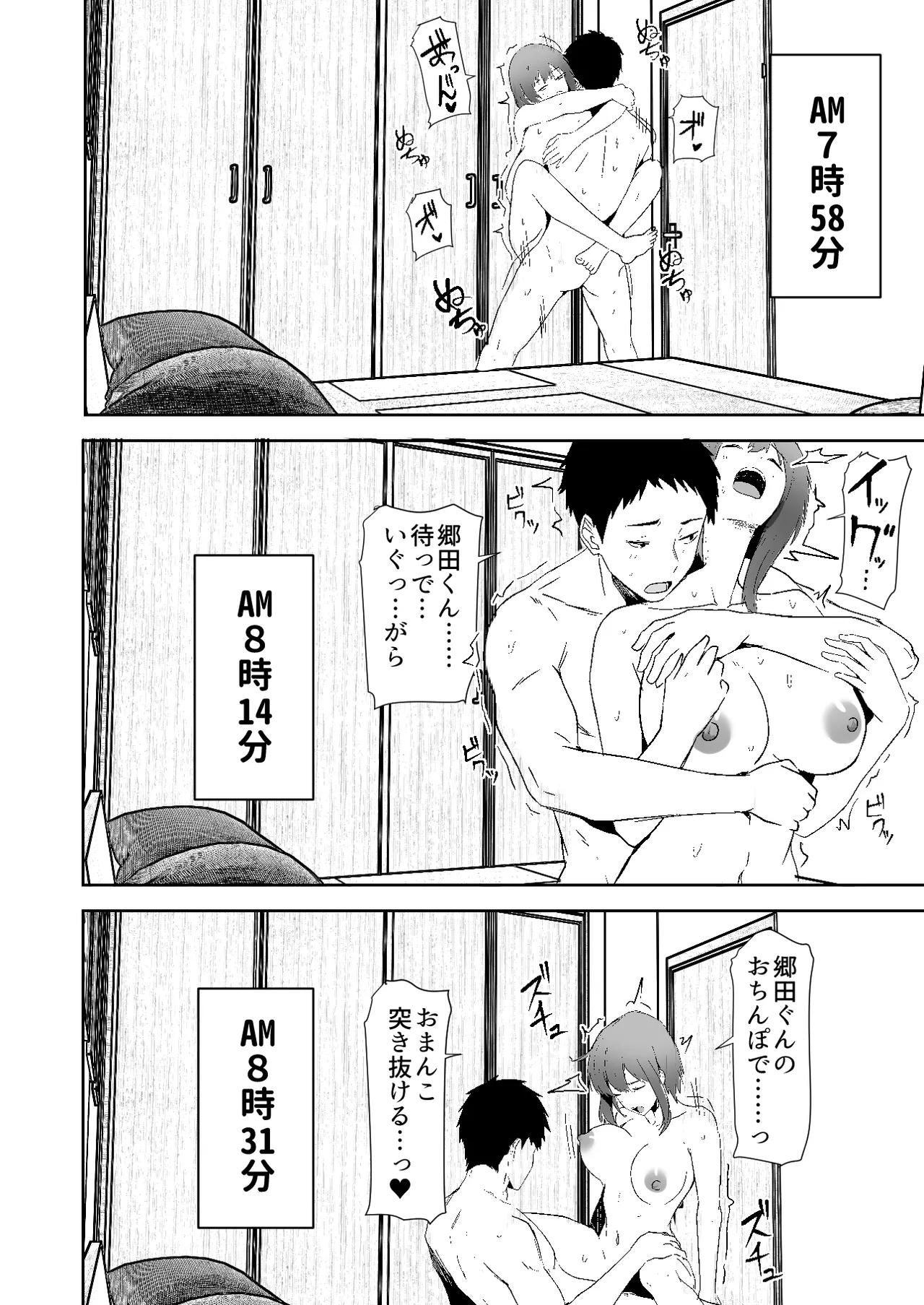 Haitatsuin no Ore ga, Haitatsu-saki no Bijin JD to Konyaku Shitara Seiyoku ga Tsuyosugite Yasumenai ken page 12 full