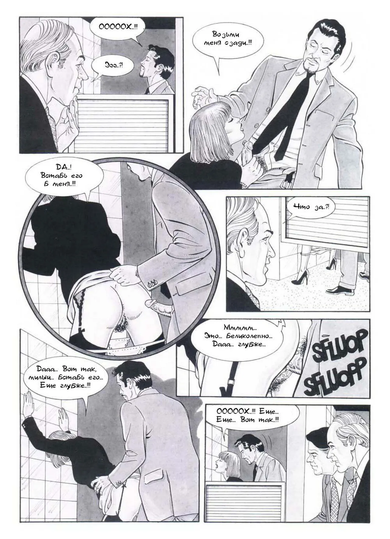 Сексуальные игры page 10 full
