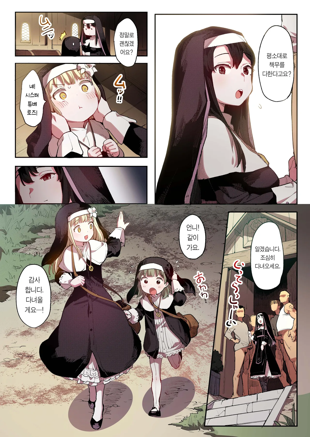 Benki Seijo Blanca  | 변기 성녀 블랑카 page 11 full