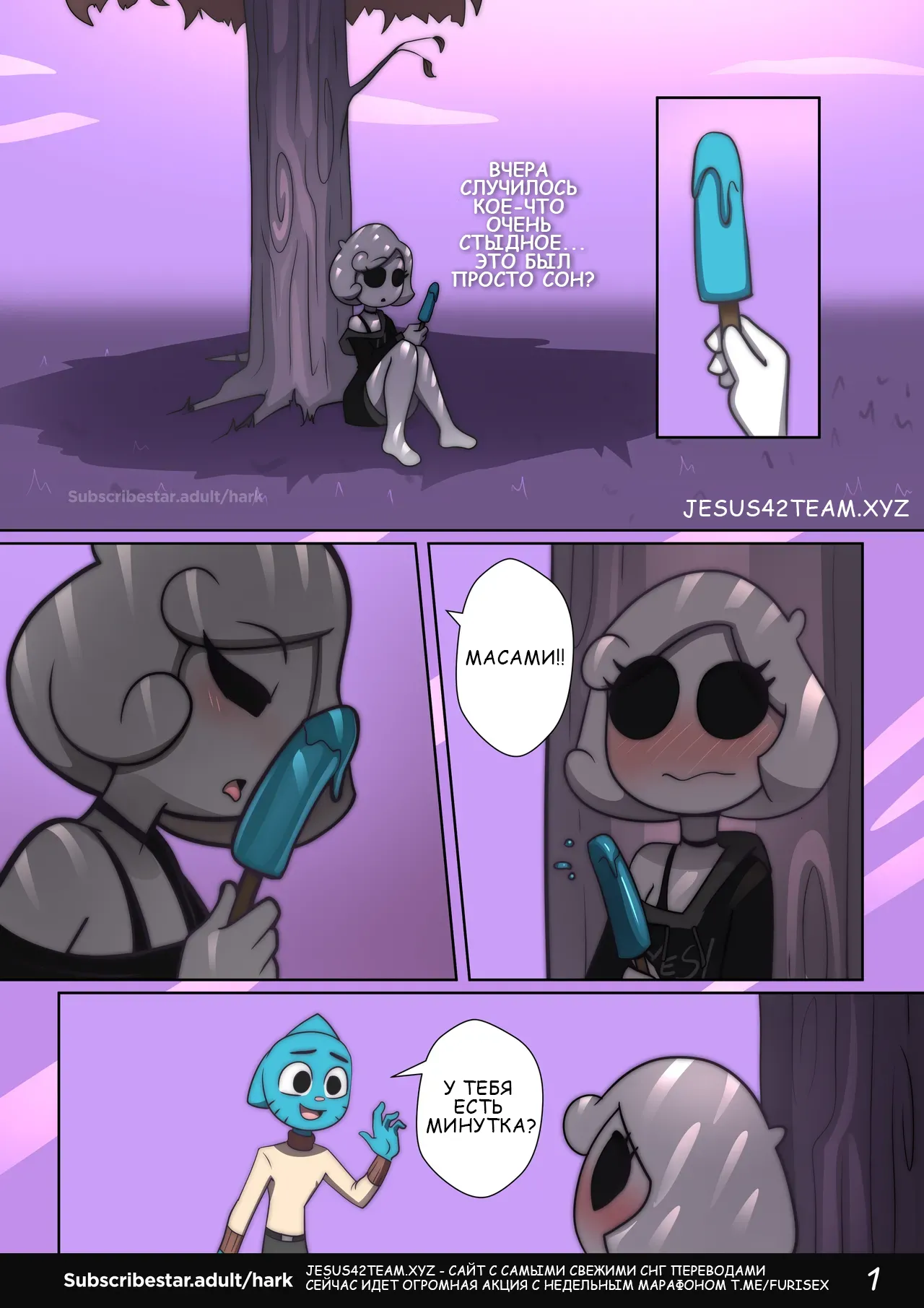 The Amazing Surprise 3 page 2 full