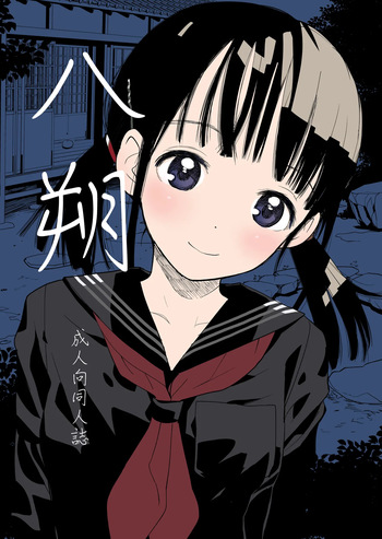 [Hana Q Studio (Hanamizawa Q-Tarou)] Hassaku [Digital] cover