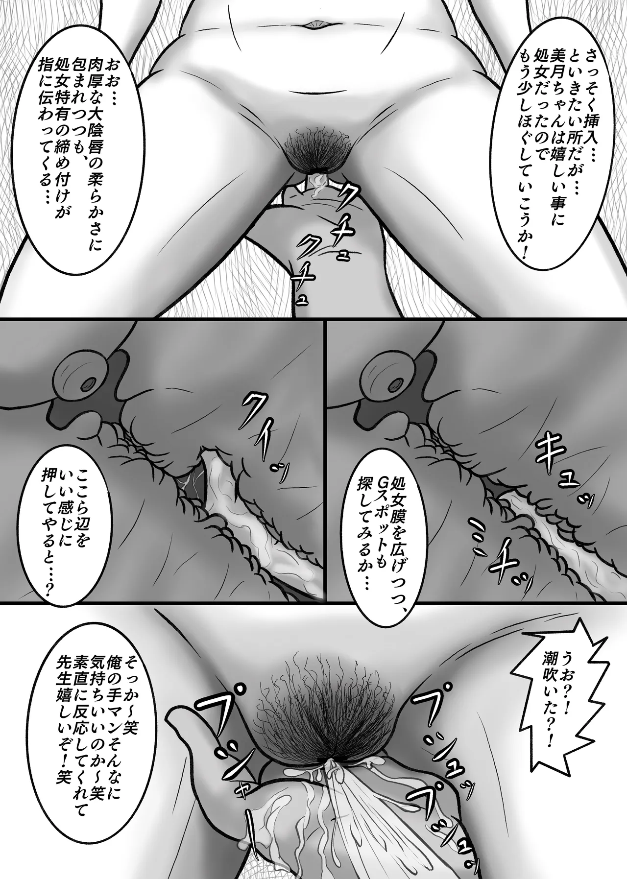 時間停止して教え子達に中出ししまくる! 八十八 page 12 full