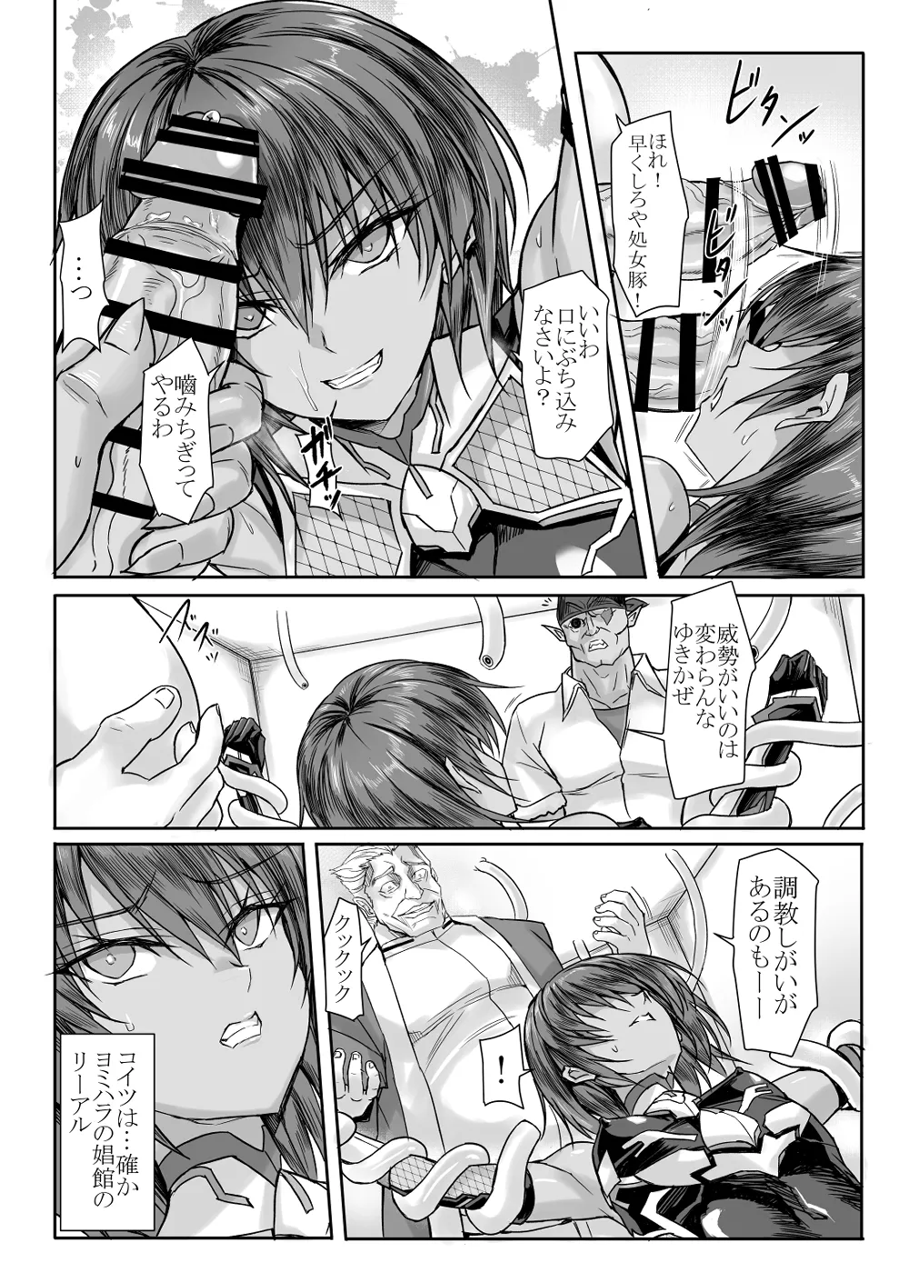 未来の彼女は対魔忍処女 ACT1 page 11 full