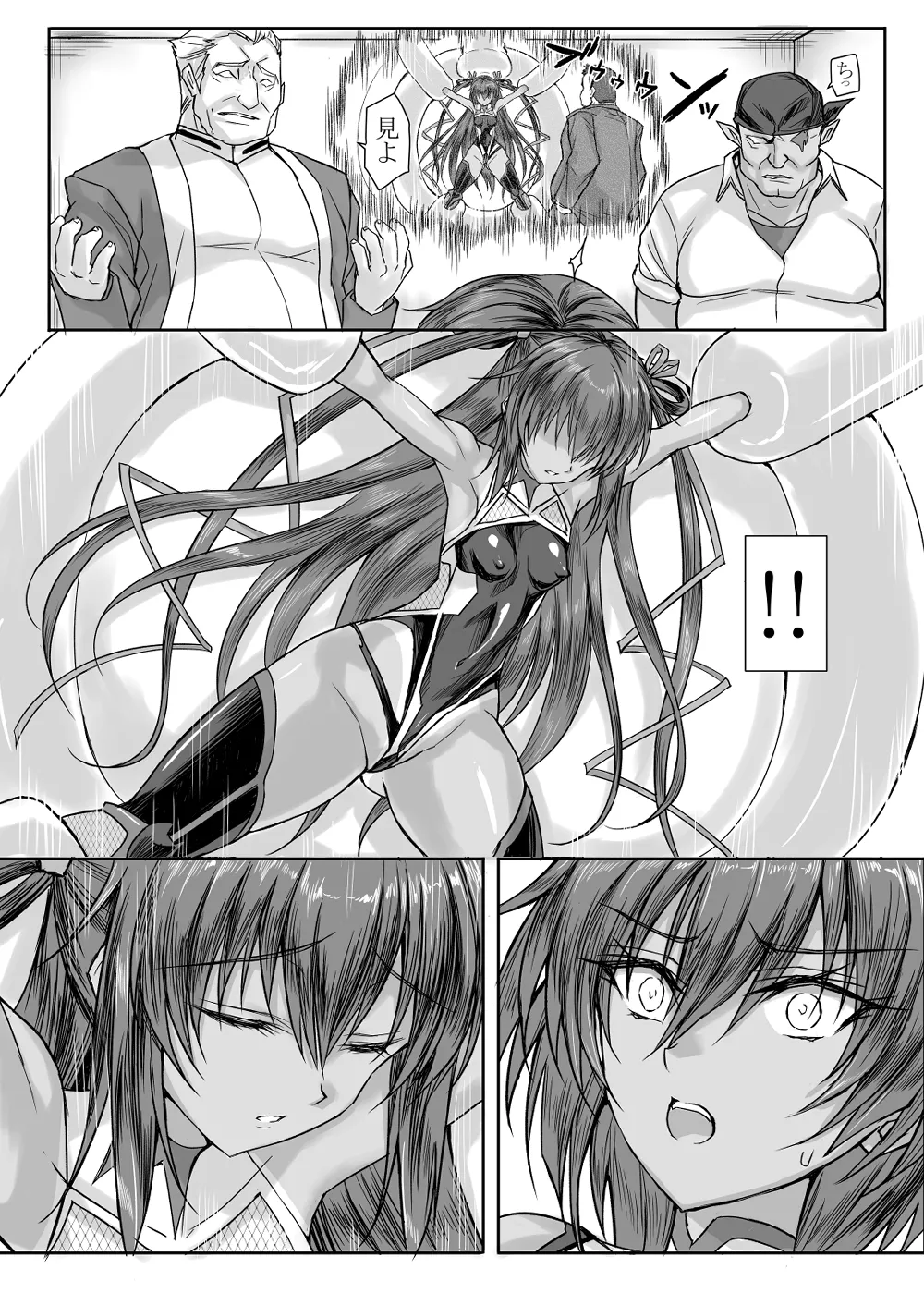 未来の彼女は対魔忍処女 ACT1 page 12 full