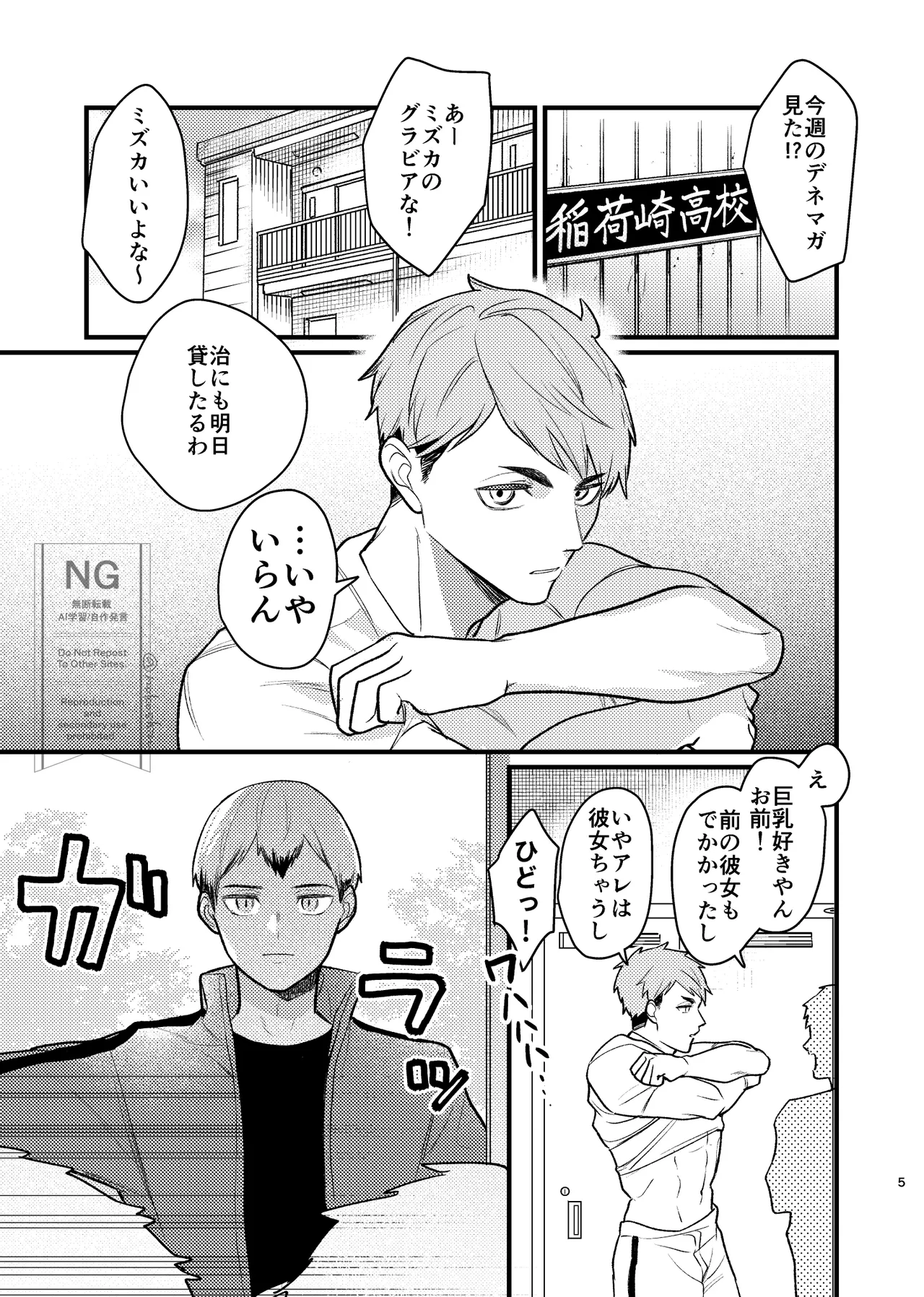 夜を縛る page 4 full