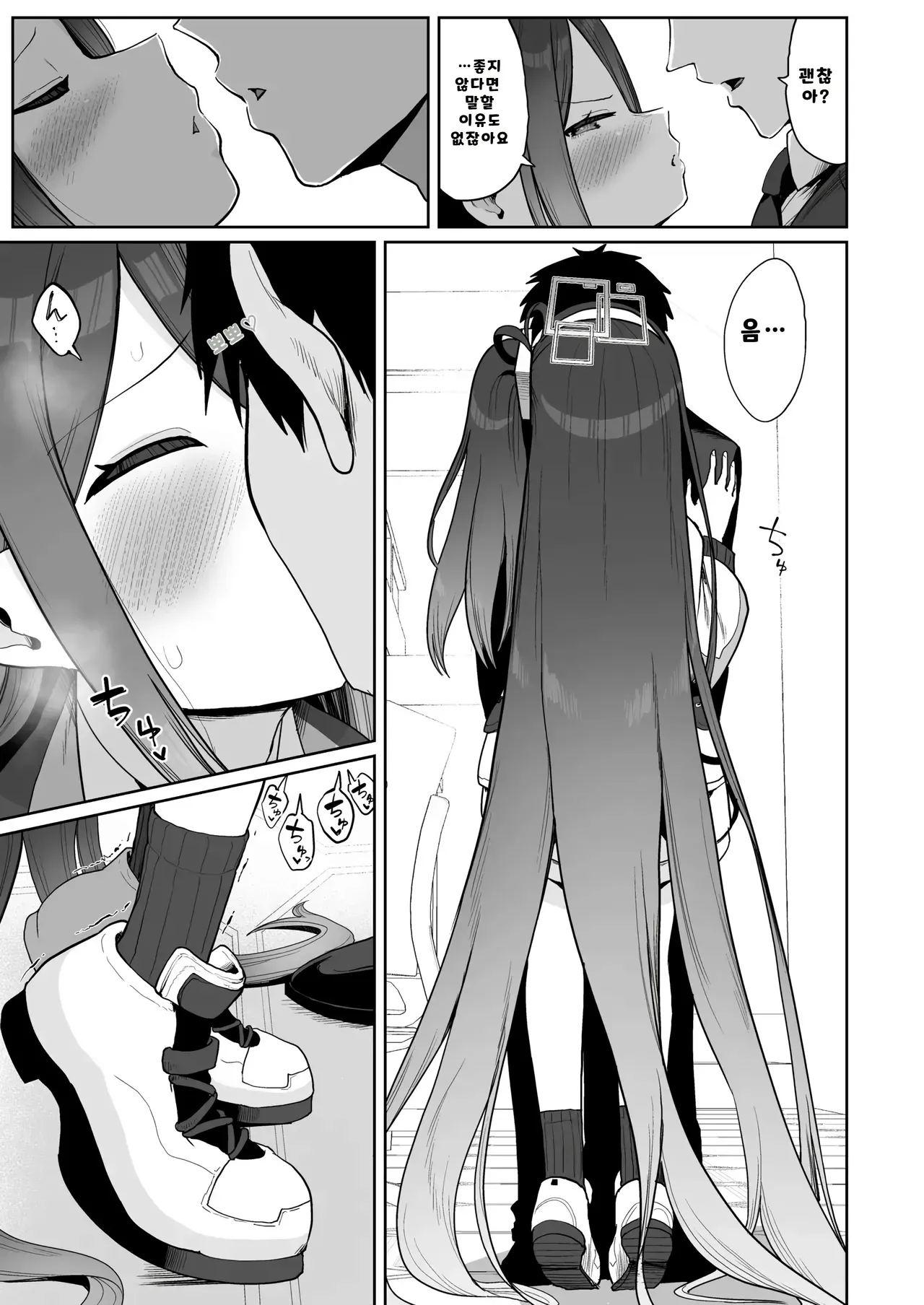 전뇌에 잠든 사랑의 열쇠 01 page 12 full