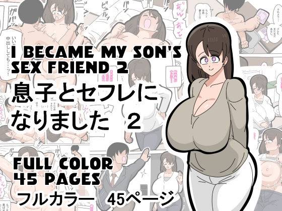 Musuko to SeFri ni Narimashita 2 - I Became My Son's Sex Friend 2 page 1 full