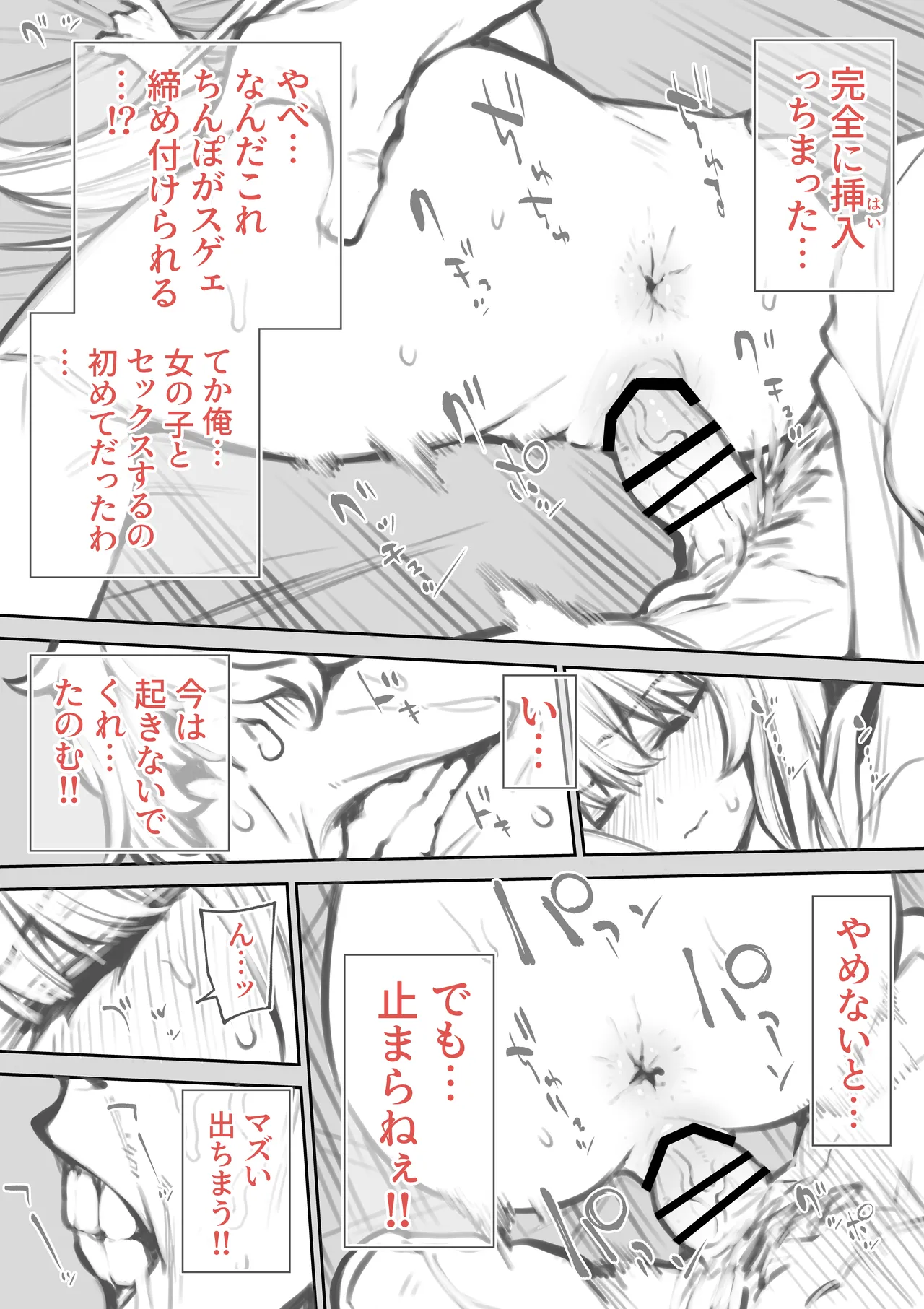 Kinjo ni Sumu Namaiki na Onnanoko page 5 full
