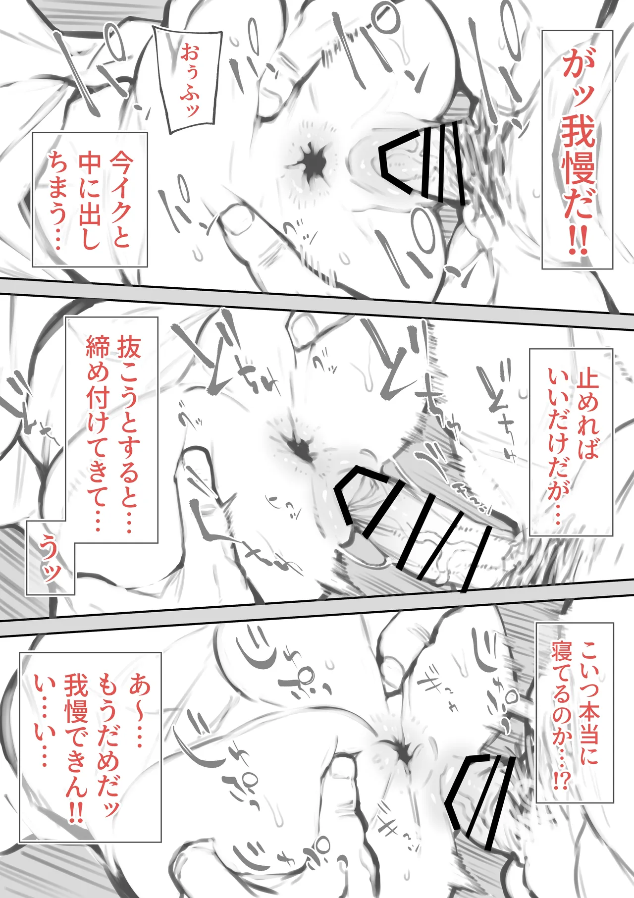 Kinjo ni Sumu Namaiki na Onnanoko page 6 full