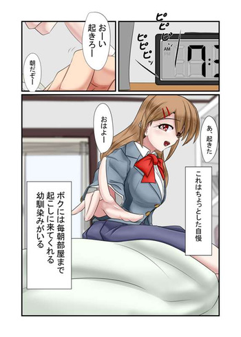 [yamaroku] [NTR] A Story Where Every Girl I Encounter Gets Stealed Away cover