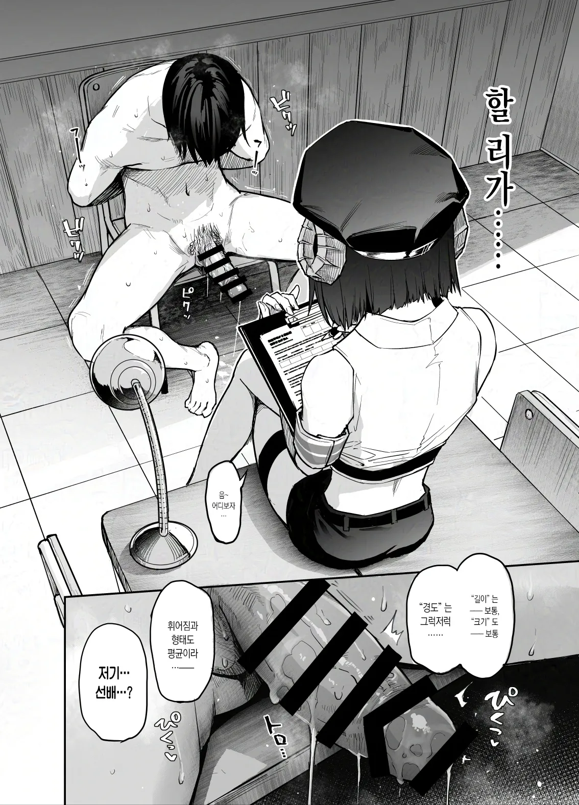 Succubus Seitokai Shiko Shiko Shikkoubu 4 Zenpen  | 서큐버스 성도회 문질문질 집행부 4 전편 page 7 full