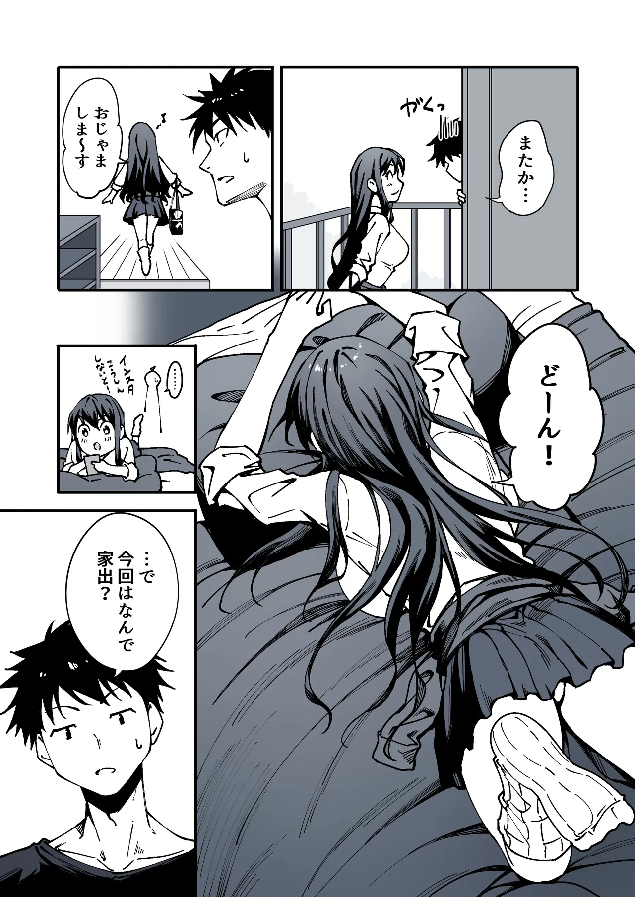 Iede Shite Kita Gimai ga Erosugite Komaru Hanashi. page 4 full
