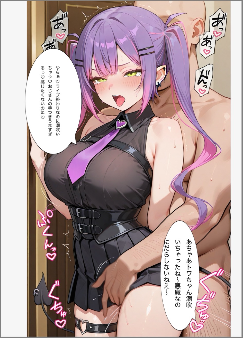 “Put on a condom!! Towa, we're going to have a baby!” A manga where Towa Tsukuyomi gets thoroughly ravaged in the nursery by a fat old guy, who cums inside her without permission and gets her pregnant. page 10 full