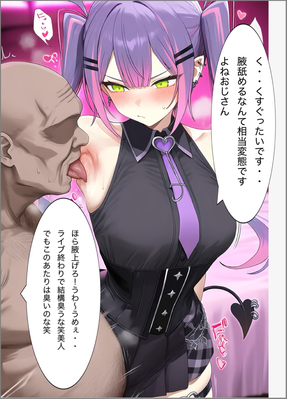 “Put on a condom!! Towa, we're going to have a baby!” A manga where Towa Tsukuyomi gets thoroughly ravaged in the nursery by a fat old guy, who cums inside her without permission and gets her pregnant. page 7 full