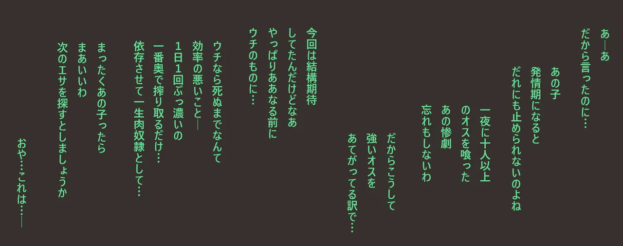 歪な肉欲 page 12 full