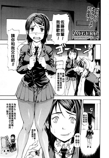 [jirou] augury cover