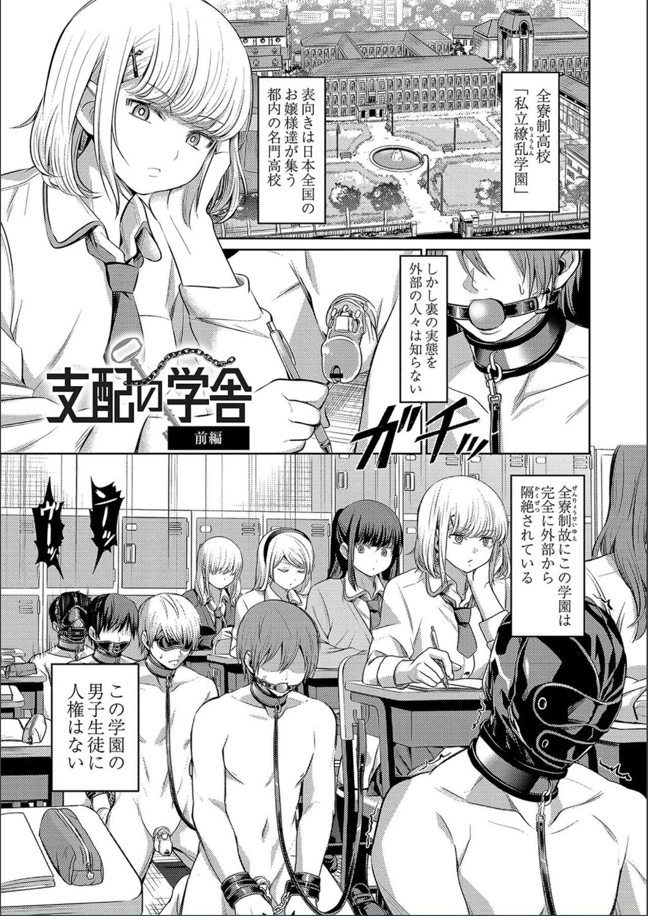 The Female Domination page 11 full