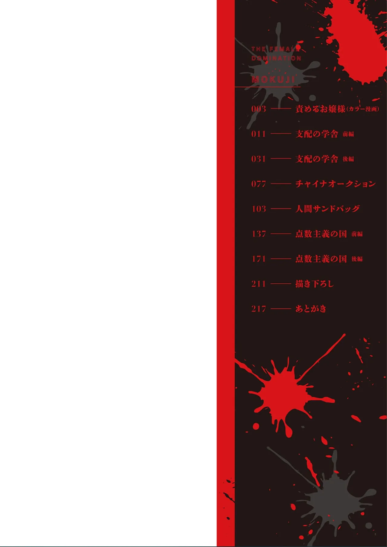 The Female Domination page 2 full