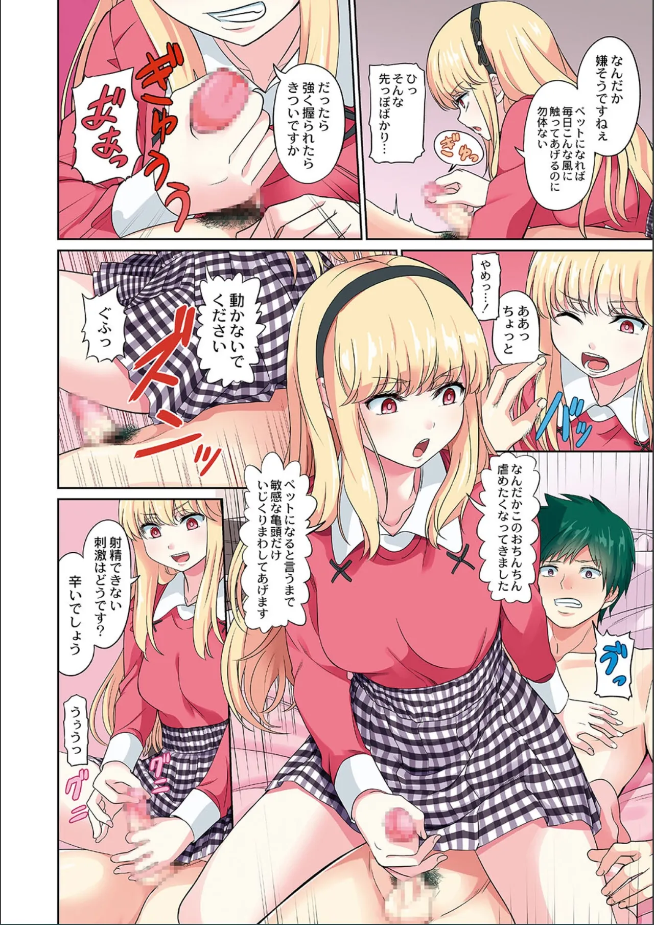 The Female Domination page 6 full