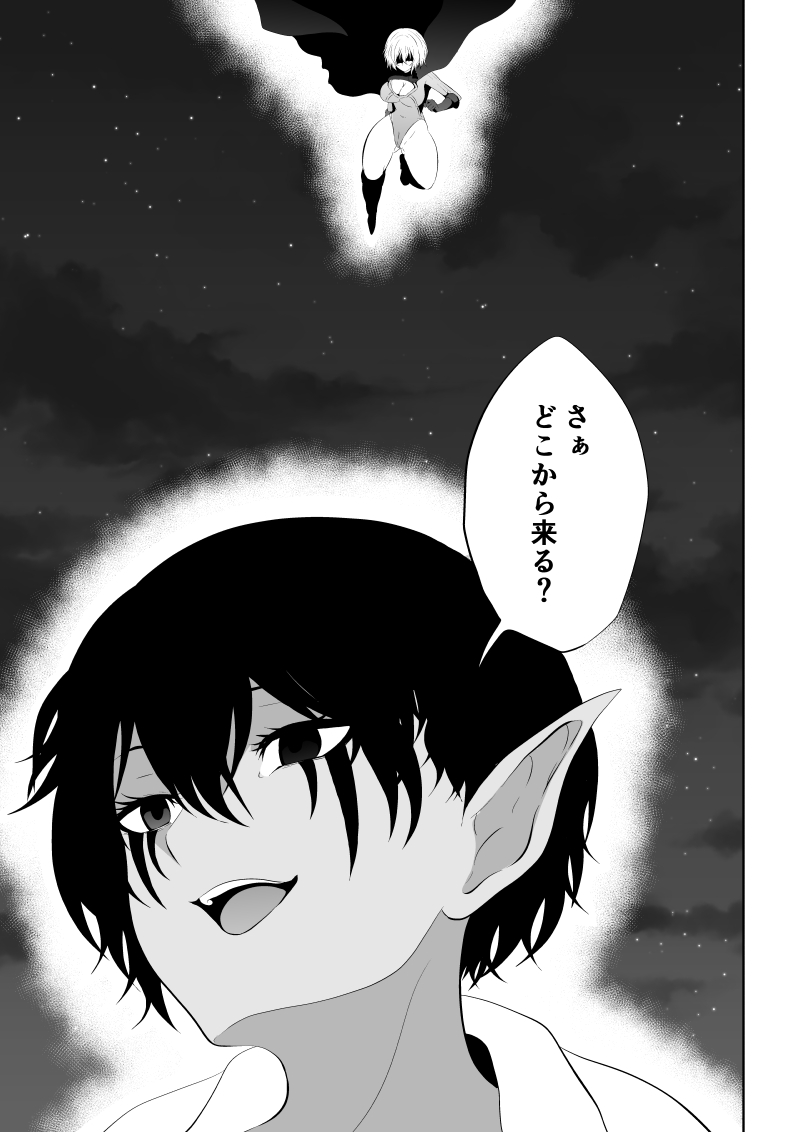 Heroine's Defeat -Time Stop Arc 2- page 10 full