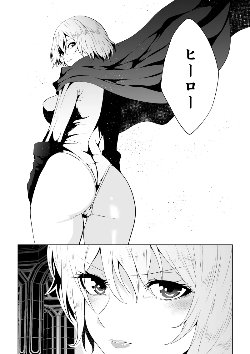 Heroine's Defeat -Time Stop Arc 2- page 5 full