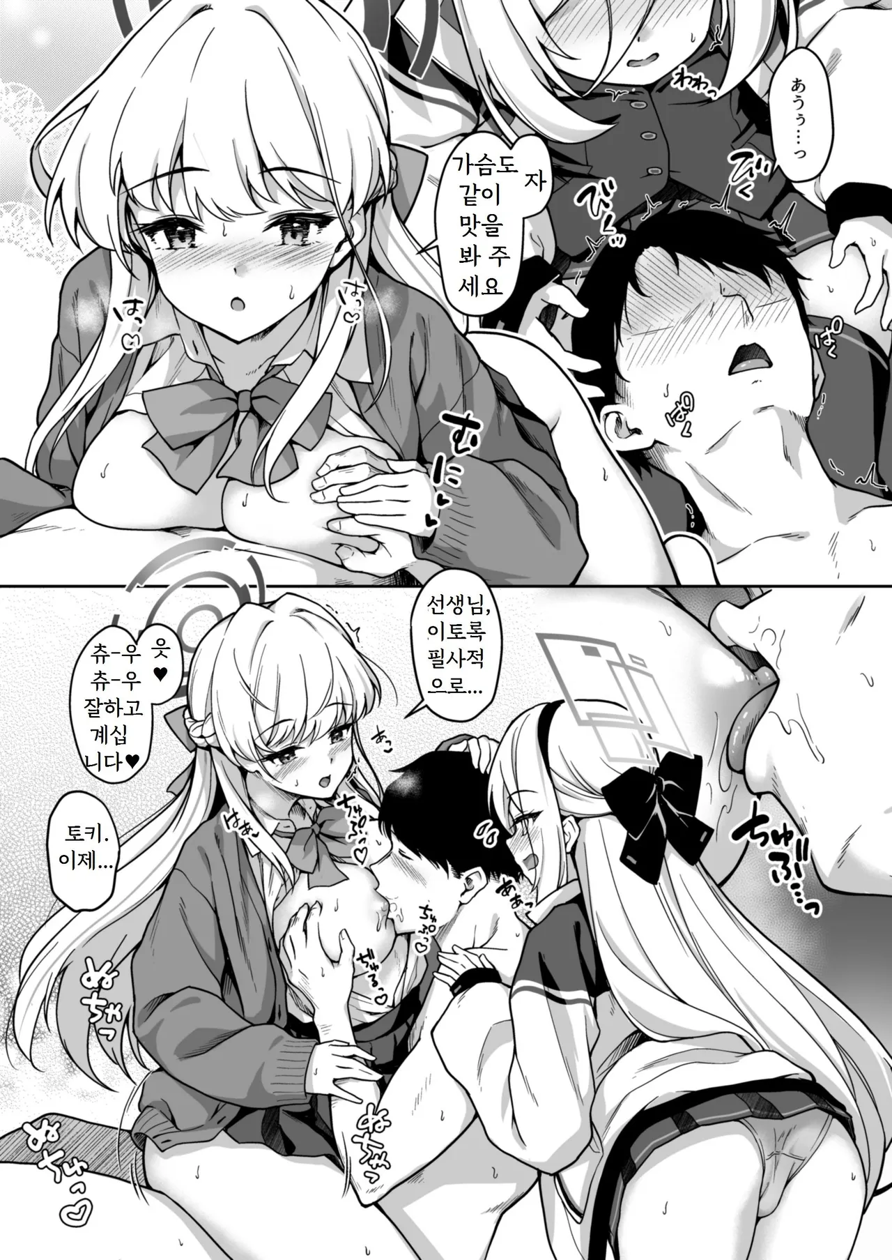 Osewa no Yakume wa Yuzuremasen! page 11 full