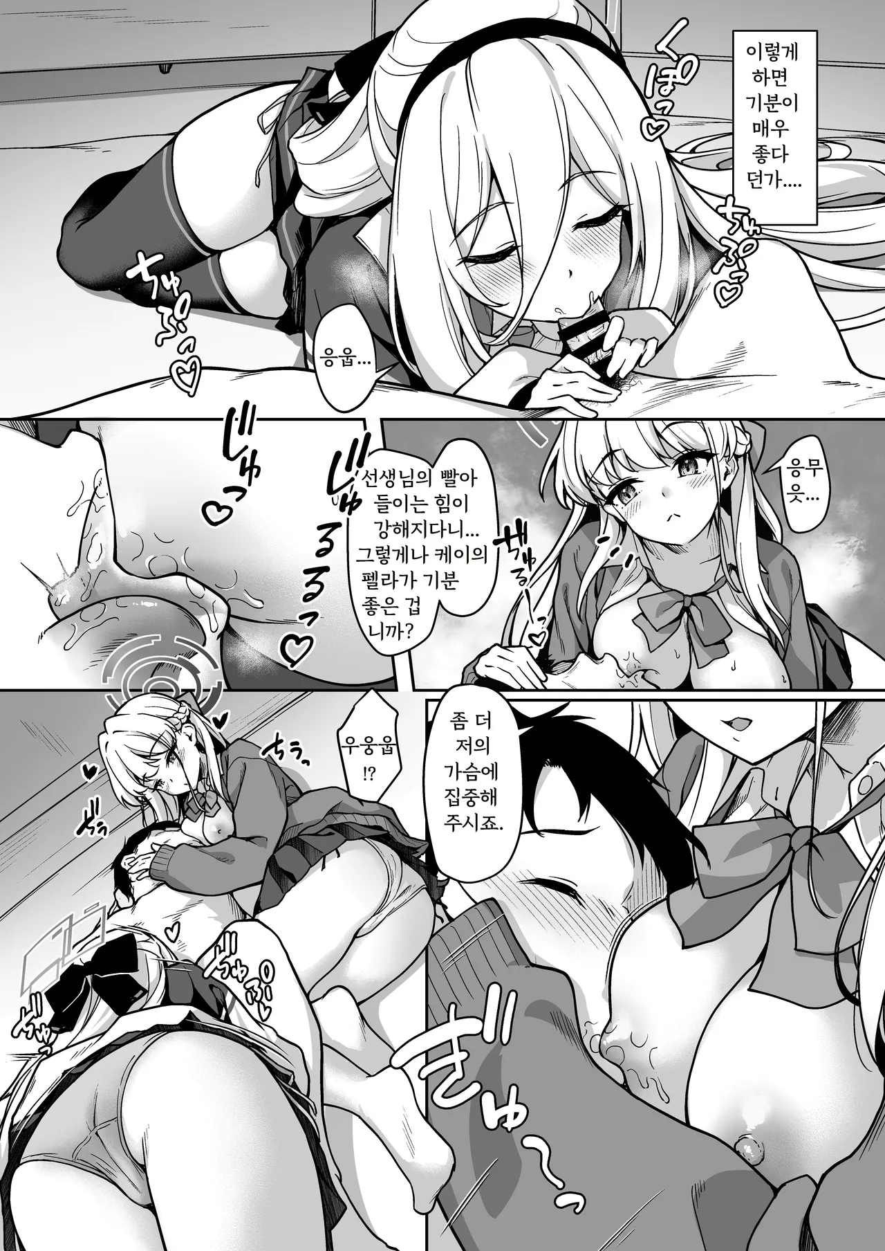 Osewa no Yakume wa Yuzuremasen! page 7 full
