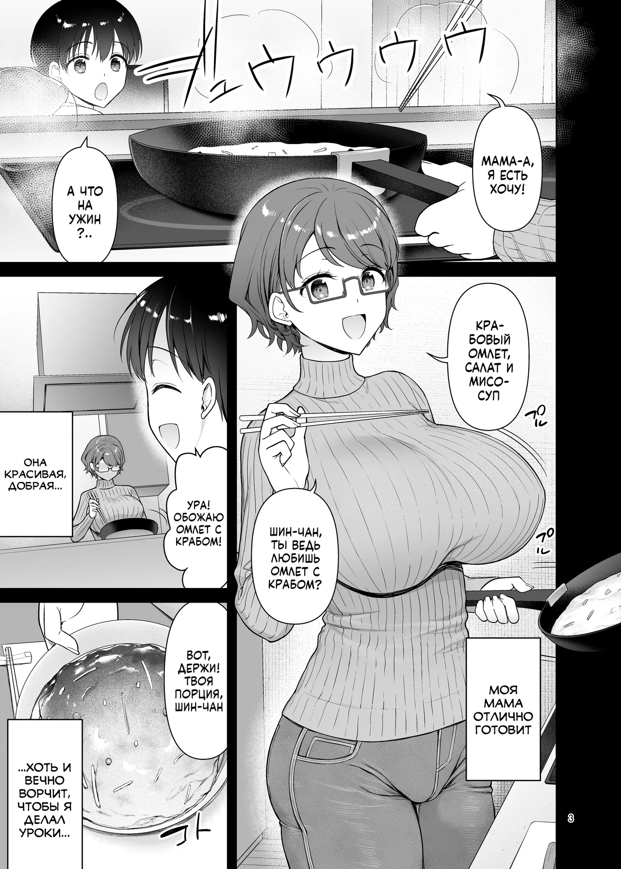 Boku no Mama wa Otouto no Mae de dake Dosukebe ni Naru | Моя мама превращается в похотливую шлюху только перед моим младшим братом page 3 full