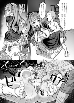 cerちゃんvsエロ●キ