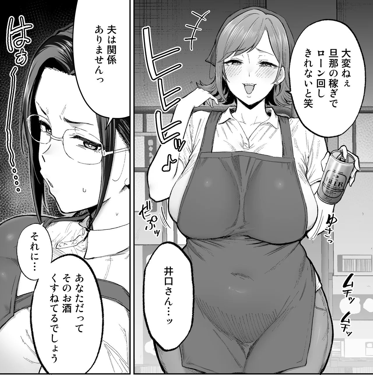 Batsuichi Oba-san to Sekkyou Hitozuma, Wake Ari Ureman Onaho ni Shimasu. page 6 full