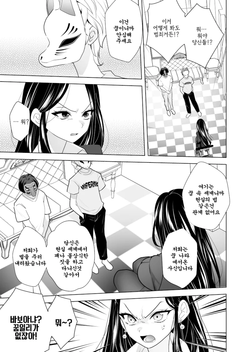 Kusuguri Revengers ~Pawahara Kyonyuu Joshi o Kusuguri de Saiki Funou ni Shite Yatta Hanashi~ | 간지럼 리벤져스 ~갑질 거유 상사를 간지럼으로 재기불능으로 만든 이야기~ page 9 full