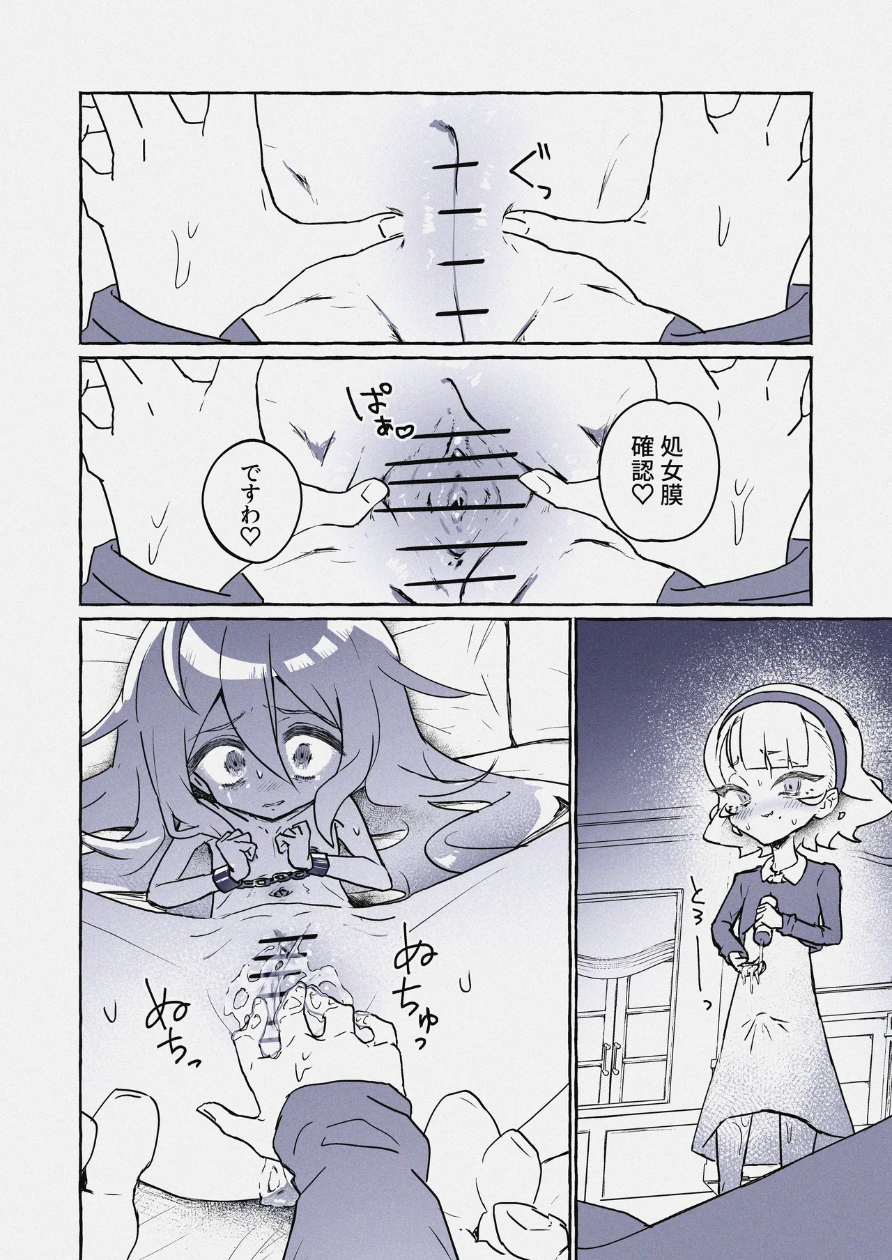 Bondoro Seal o Esa ni Classmate to Pakoru Futanari Loli Ojou-sama page 2 full