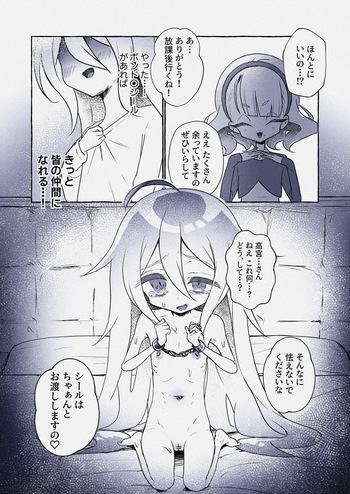 [Sanshita, Genki?] Bondoro Seal o Esa ni Classmate to Pakoru Futanari Loli Ojou-sama cover