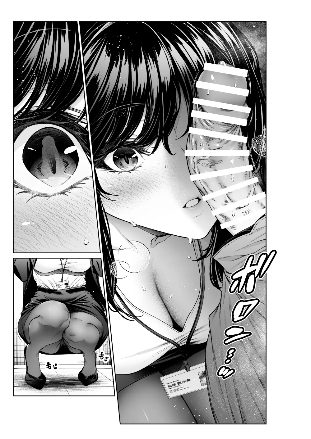 Senpai to Office de  | Senpai at the Office page 12 full