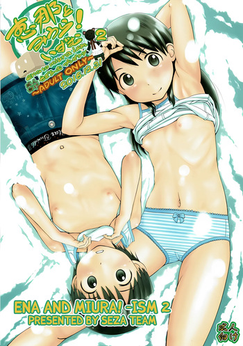 (C91) [Seza Team (sezan)] Ena to Miura! ism 2 (Yotsubato!) [English] [Kuraudo] cover