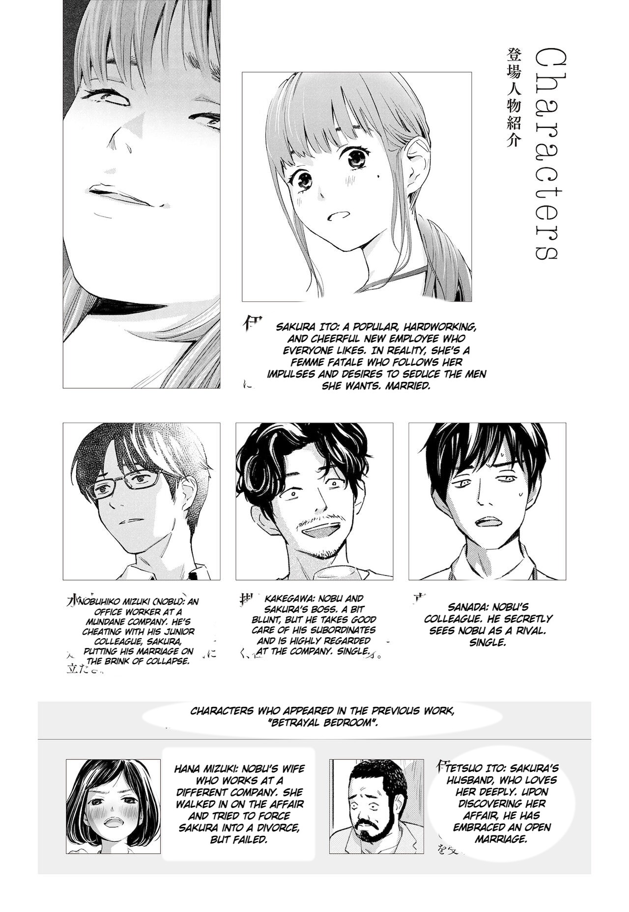 Hanamizuki Vol.1 page 4 full
