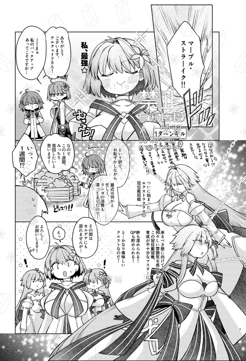 Archetype: Earth is uncontrollably aroused!!! page 5 full