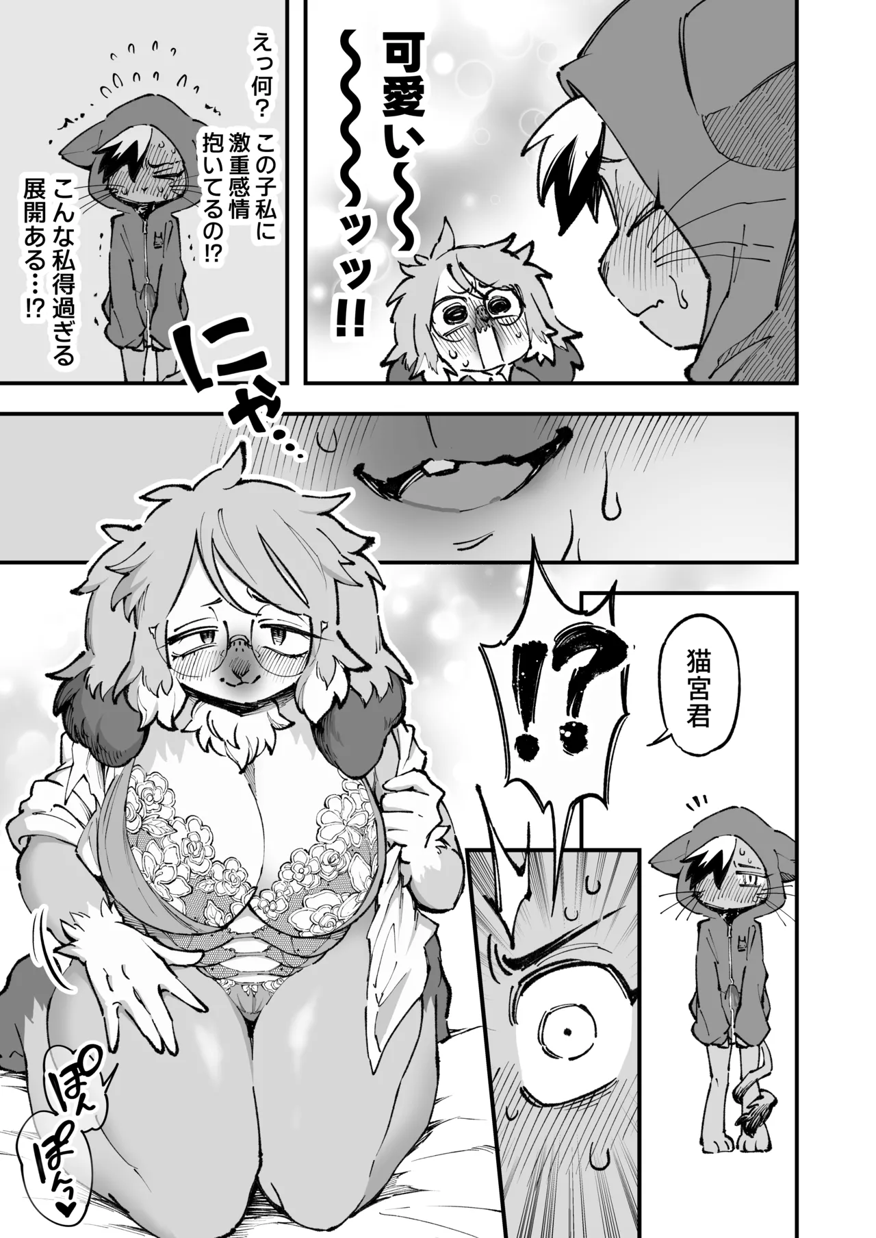 Uraaka Joshi Jimi ko Ofupako Rankou Hen page 12 full