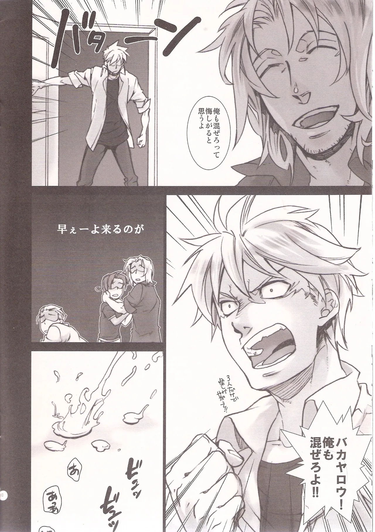 Doitsu-san ga Yotte Takattera Semerareru Hon page 11 full