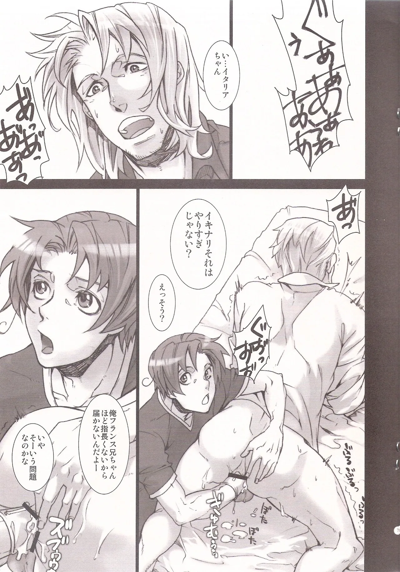 Doitsu-san ga Yotte Takattera Semerareru Hon page 8 full