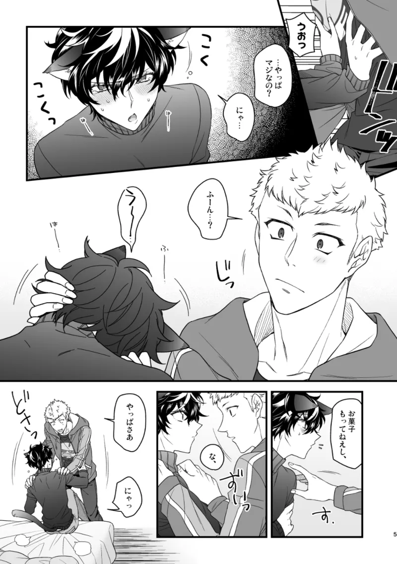 fushigi nya ♥ harowin naito page 7 full