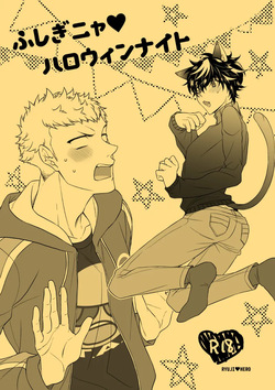 fushigi nya ♥ harowin naito