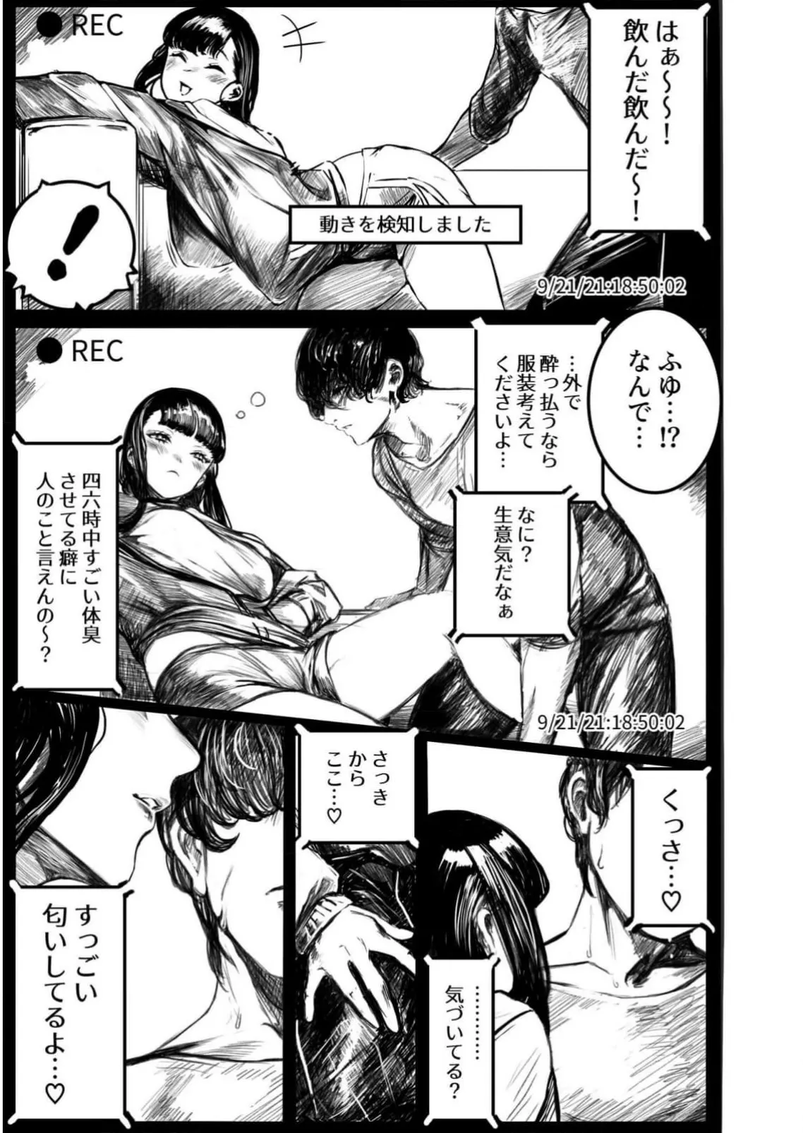 Haitoku Tan 1+2 page 12 full