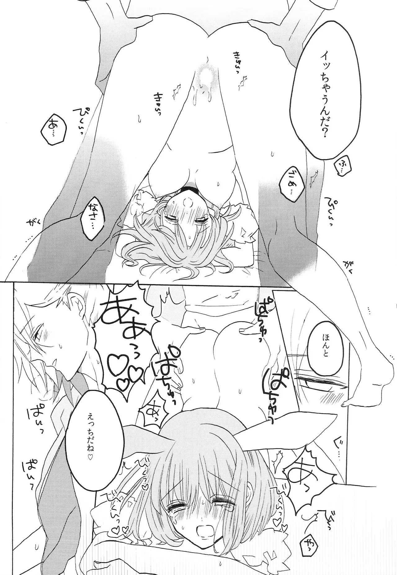 Uchi no Haruka ga Hatsujouki no You de 3 page 12 full