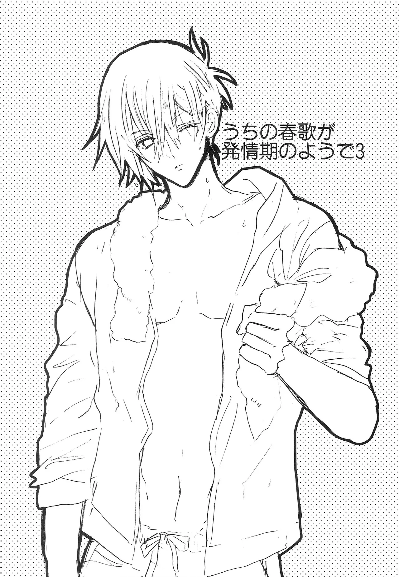 Uchi no Haruka ga Hatsujouki no You de 3 page 3 full