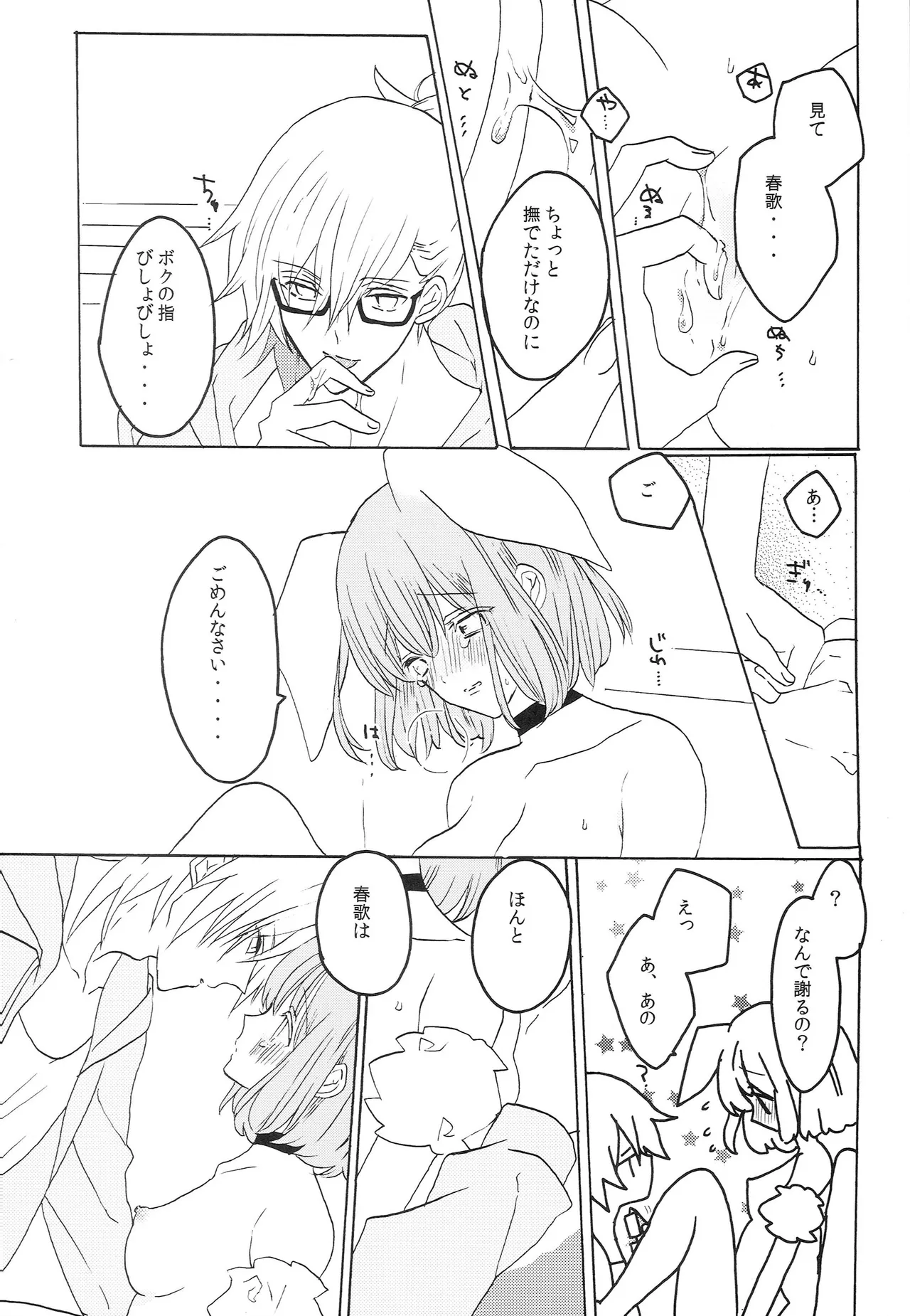 Uchi no Haruka ga Hatsujouki no You de 3 page 9 full