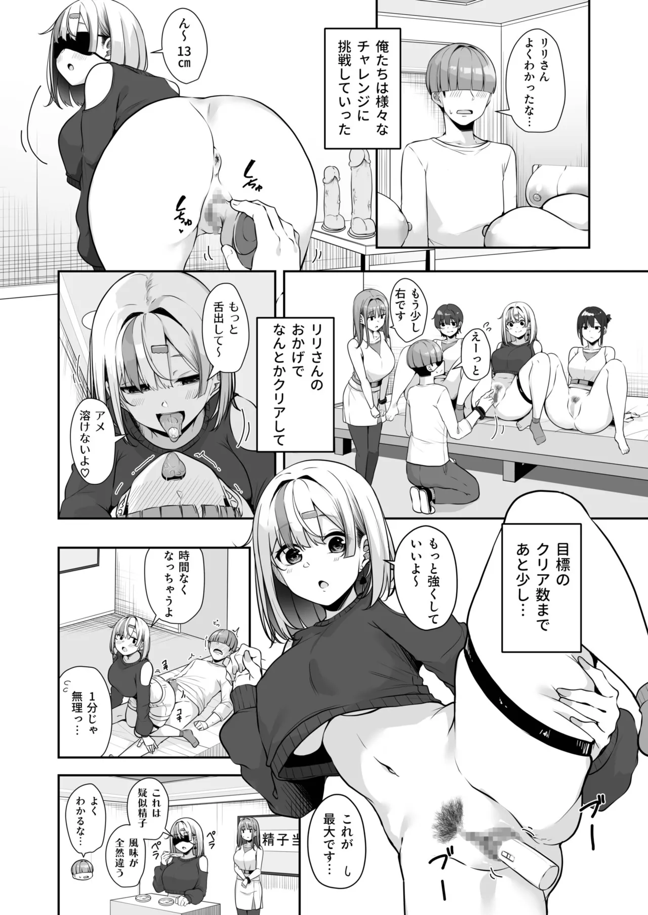 Onee-san to Shiyo? ~Echinpo Card de Yaritai Houdai~ page 12 full